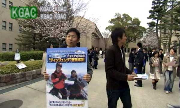 よみうりTV 4月8日放送 ズームイン 新入部員勧誘の顛末