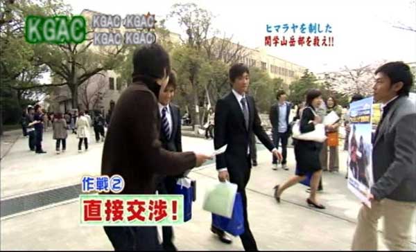 よみうりTV 4月8日放送 ズームイン 新入部員勧誘の顛末