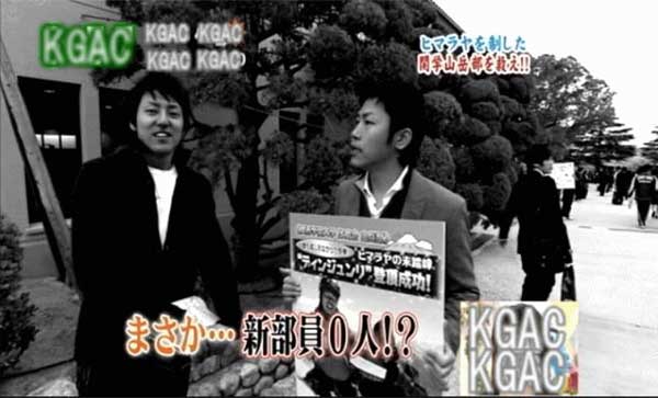 よみうりTV 4月8日放送 ズームイン 新入部員勧誘の顛末