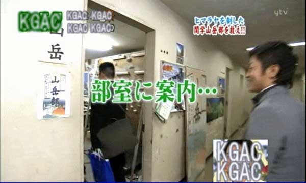 よみうりTV 4月8日放送 ズームイン 新入部員勧誘の顛末